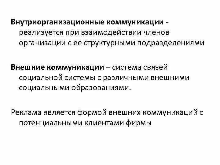 Функция общения реализующаяся при взаимодействии