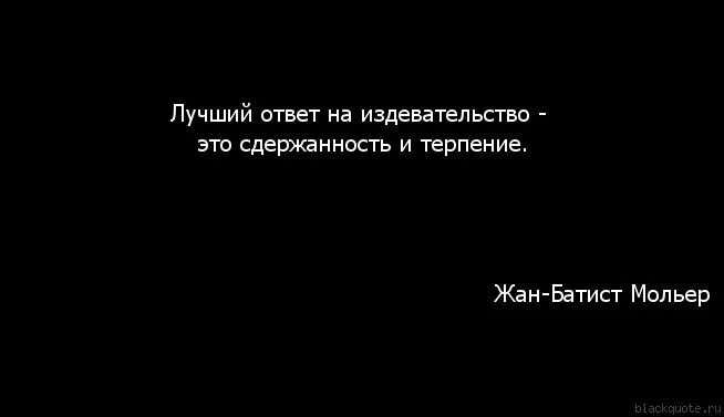 Ты издеваешься над людьми