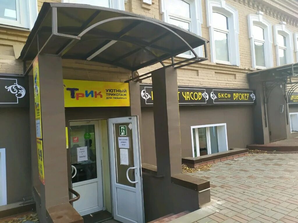 Уфимцев ркц. Ул маркса 32. Ул маркса 32. Отделение чернышевское ркц уфа режим. Ул маркса 32.