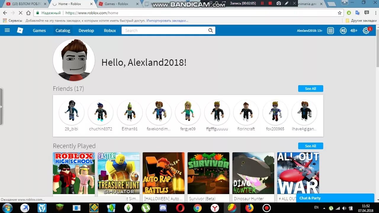Roblox join. Ники людей в РОБЛОКСЕ. Хакнуть людей в РОБЛОКСЕ. Как взламывать по нику. Как в РОБЛАКСЕ стать маленькой.