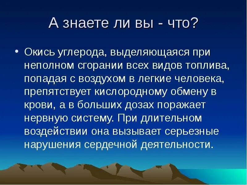Оксид углерода выделяется при. Окись углерода выделяется легкими. окись. окислы это.