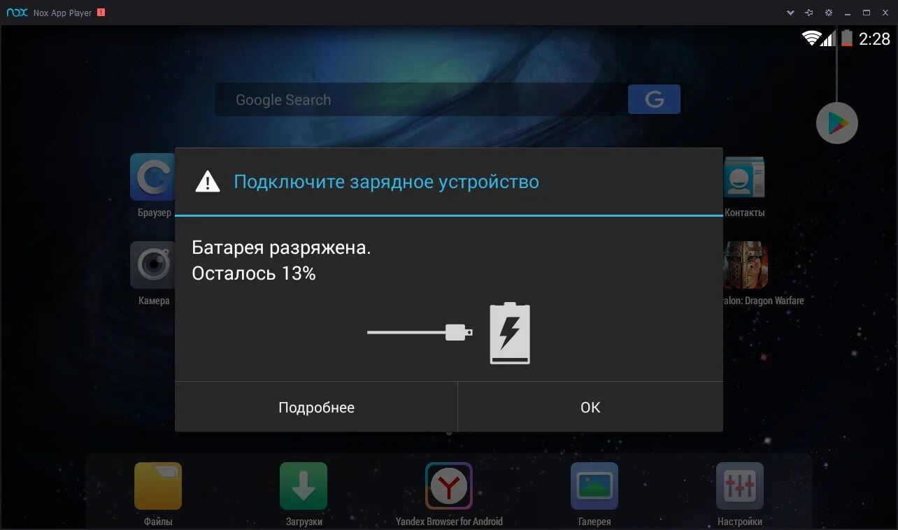 NOXPLAYER. Нокс апп плеер. Nox приложение. Как изменить версию андроида в Nox.