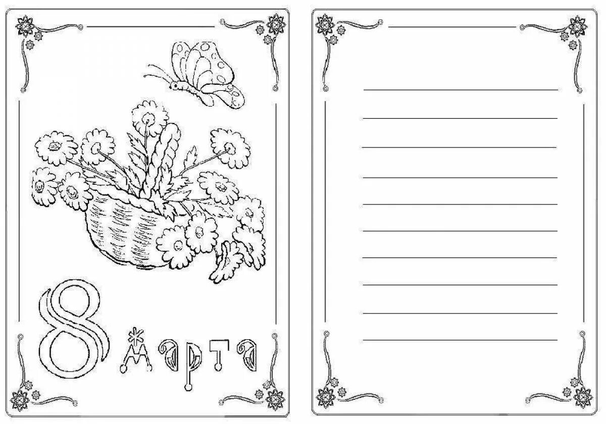 Открытки для раскрашивания. Открытка с днем учителя черно белая. Раскраска-открытка. Открытки для раскрашивания. Открытка для мамы раскраска.