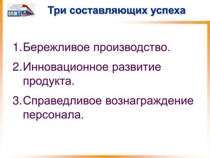 Справедливый синоним