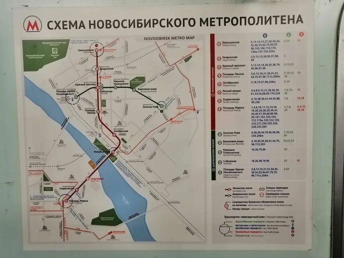 Сколько станций в новосибирском. Новосибирское метро схема 2020. Метрополитен Новосибирск схема 2020. Схема метро Новосибирска 2022. Схема Новосибирского метрополитена 2022.