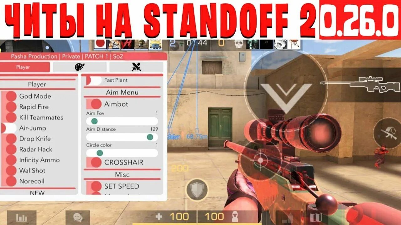 Приложение на читы в standoff 2. Читы на standoff 2 0.19.0. апк чит на стандофф. апк читы для стендофф 2. читы на стандофф 2 аим.