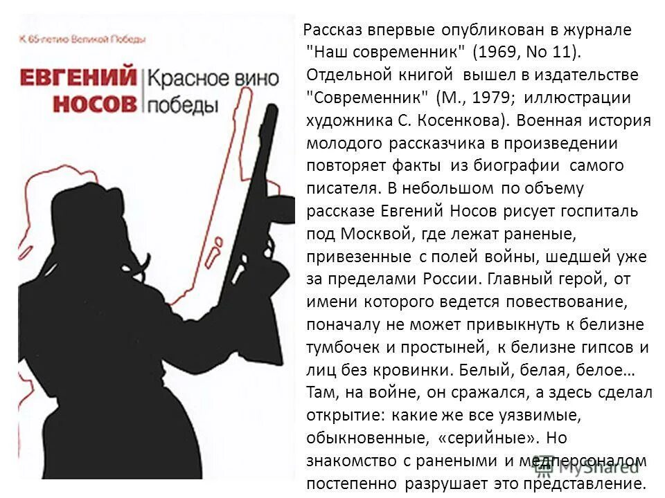 История картофеля. Кто придумал игру волейбол. Рассказы первого раза. Мальчики и парни. История открытия краснухи.