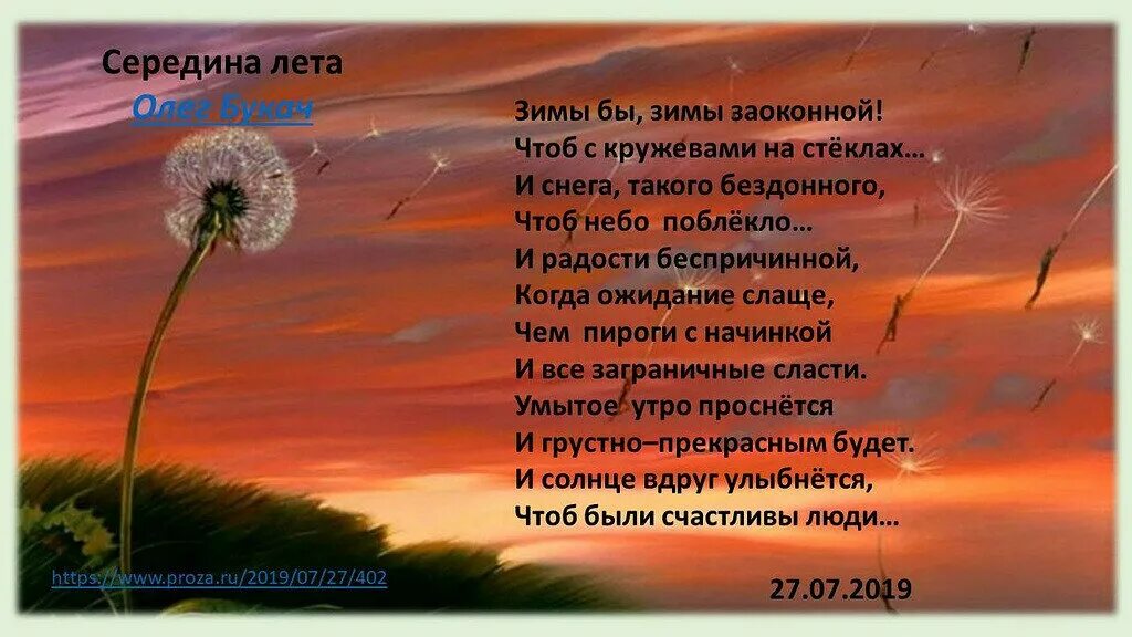 Смотрел середина лета