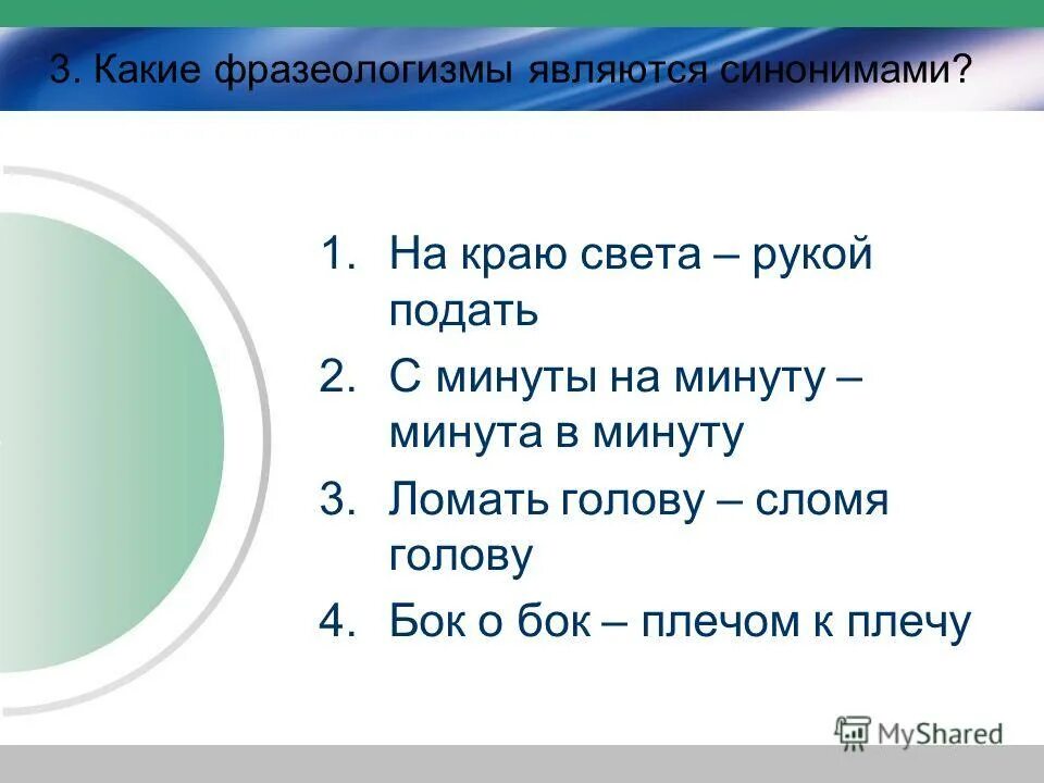 Рукой подать значение фразеологизма. Рукой подать фразеологизм.