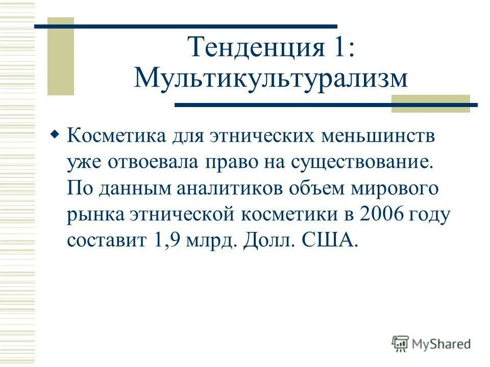 тенденции сбыта. длинная тень свечи в трейдинге. тема тенденцию. тема тенденцию. молодежь вывод молодежь в современном обществе.