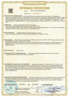 Тр тс мебельная продукция