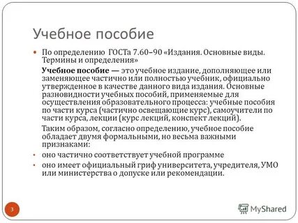 Утвердить качество
