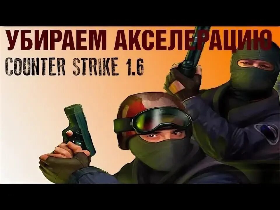 Повышенная точность установки указателя cs. Повышенная точность установки указателя cs