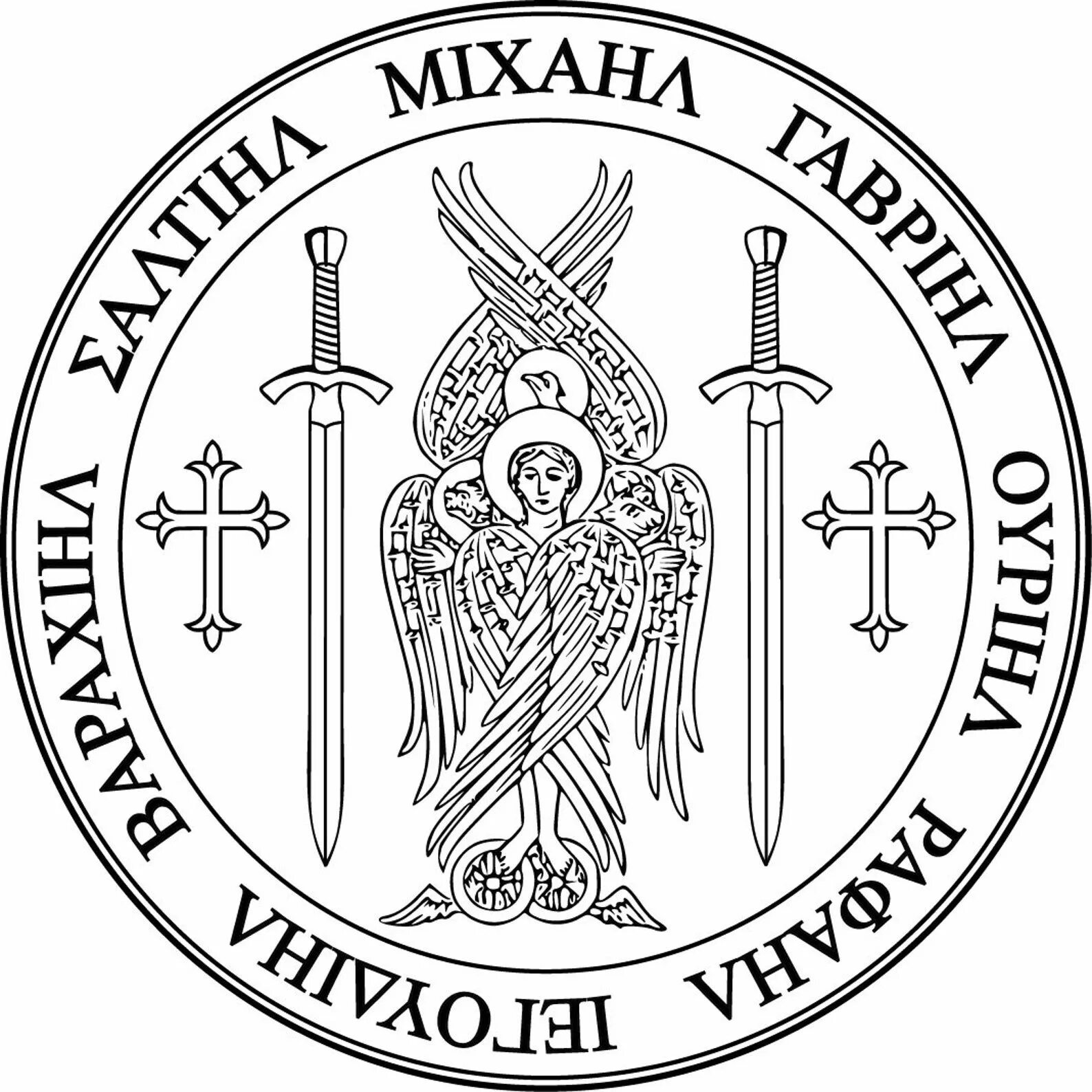 Св печать. Печать Архангела Уриила. Сигилы Архангела Михаила. Знак Архангела Уриила.