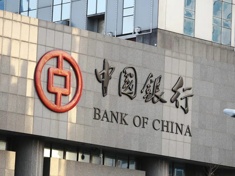 Cnaps bank of china. Банк Китая. Банк Китая (Bank of China). Народный банк Китая логотип. Китайский Центральный банк.