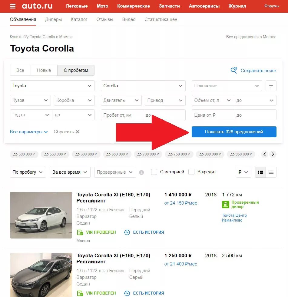Авто с пробегом реклама. Узнать цену автомобиля с пробегом. Проверка авто перед покупкой фото. Карпрайс реклама. Оценщик автомобилей с пробегом.