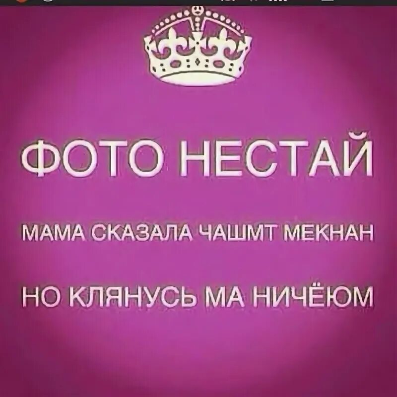 Что означает имя мехрона. Мехрона имя. мехрона надпись. картинки с именем мехрона. с днём рождения мехрона.