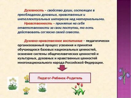 Роль сказки в духовно нравственном воспитании