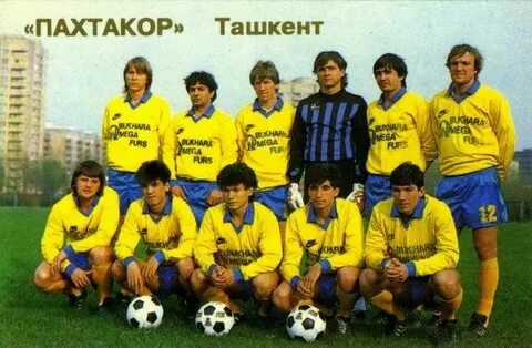 Пахтакор футбольный клуб