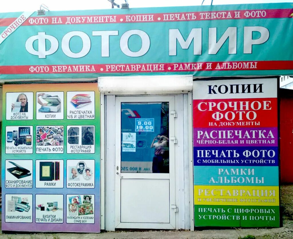 Реклама реплик. Реклама реплик. Социальная реклама баннер. Печать документов реклама. Ксерокопия реклама.