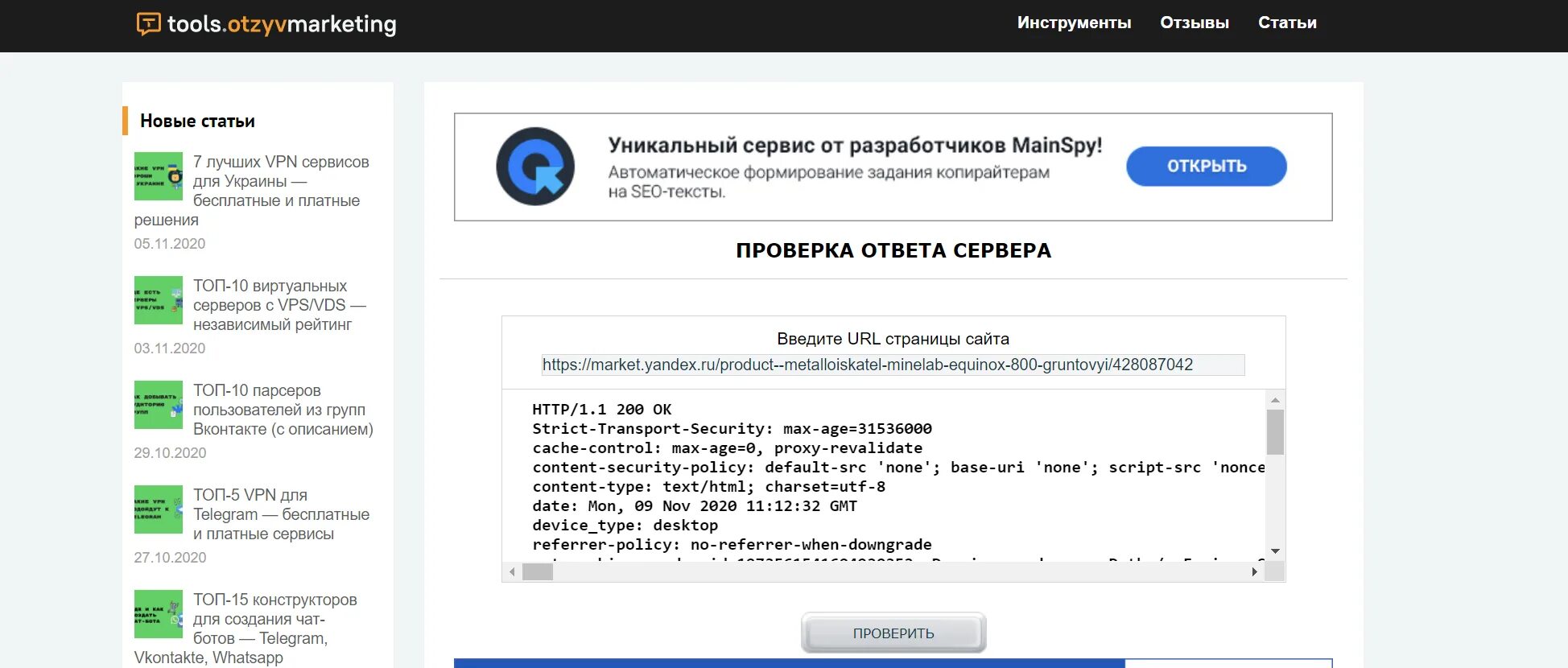 Https коды ответа. Код ответа. Коды ответов сервера. Проверить ответ код сервера. Статус код сервера.