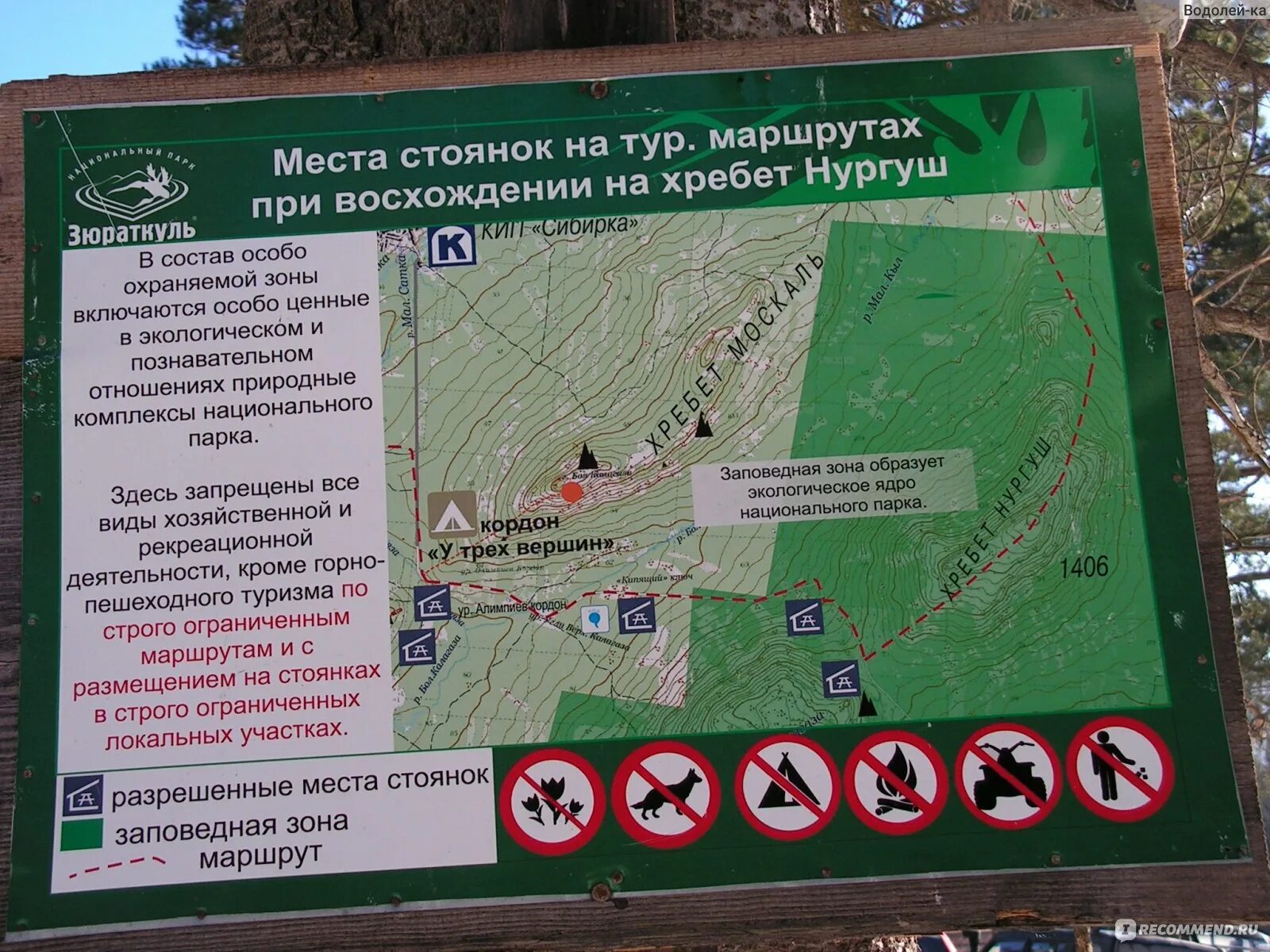 Зюраткуль национальный парк схема. Зюраткуль схема парка. Зюраткуль национальный парк карта. Зюраткуль национальный парк карта. Зюраткуль национальный парк карта.