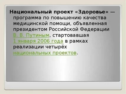 Проекты 2006 года