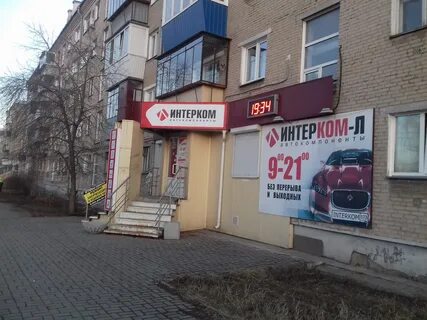Интерком спб