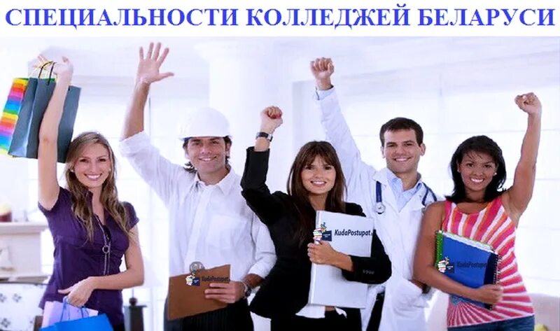 Поступление после 11 класса в беларуси. Учебные заведения беларуси после 9 класса. колледж любой. колледжи белоруссии после 9 класса для русских. куда можно поступить после 9 класса германия.