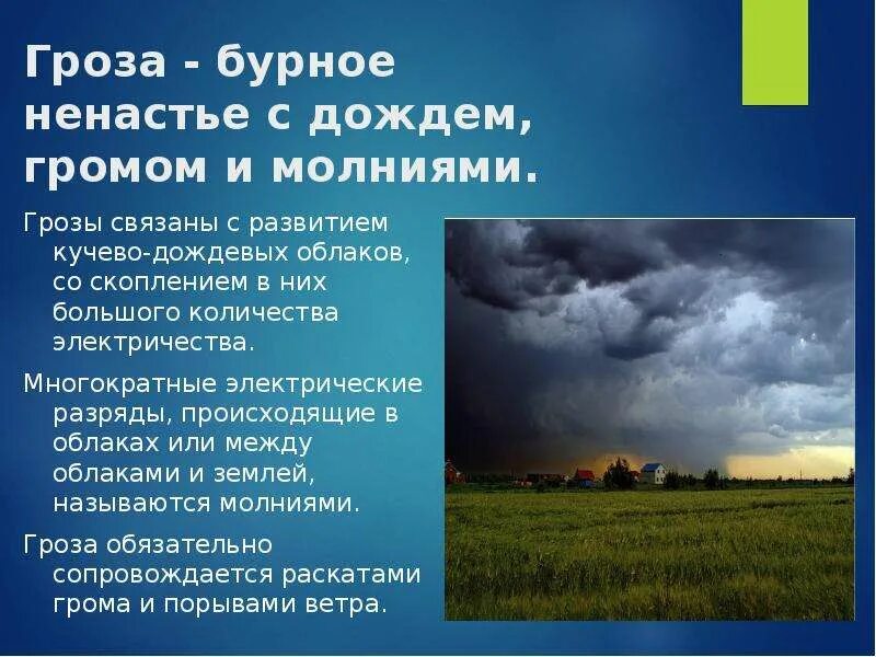 Туча лексическое значение