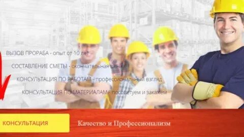 Группа ремонта изделий