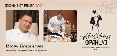 Глупый француз ростов