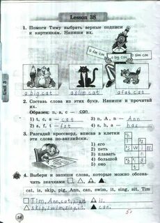 Рабочая тетрадь 38 2 класс