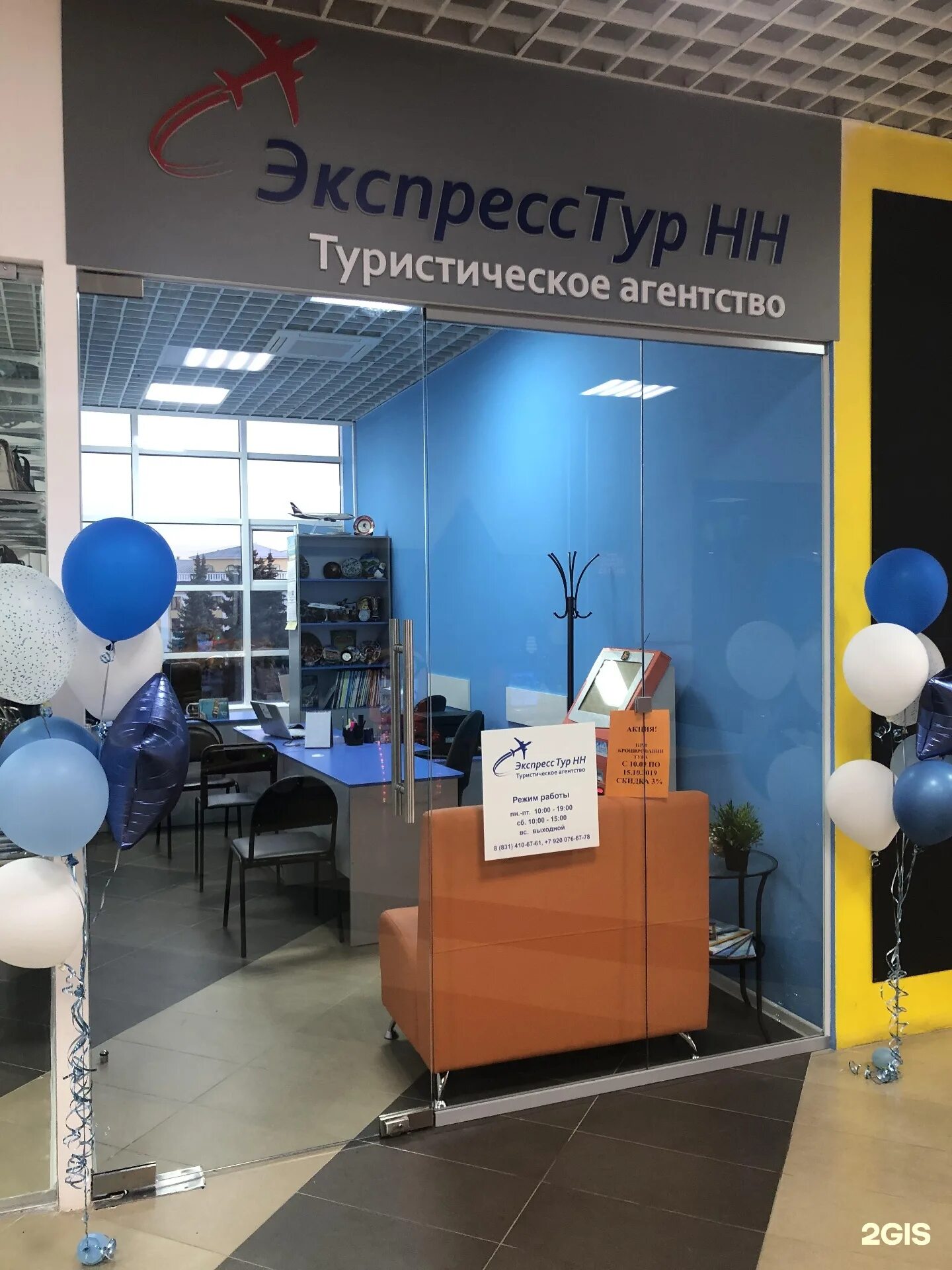 Экспресс тур НН. Бб нн