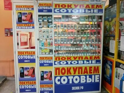 Комиссионный магазин иркутск
