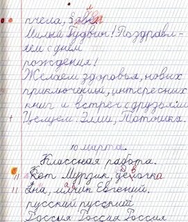 Как писать в тетради в линию