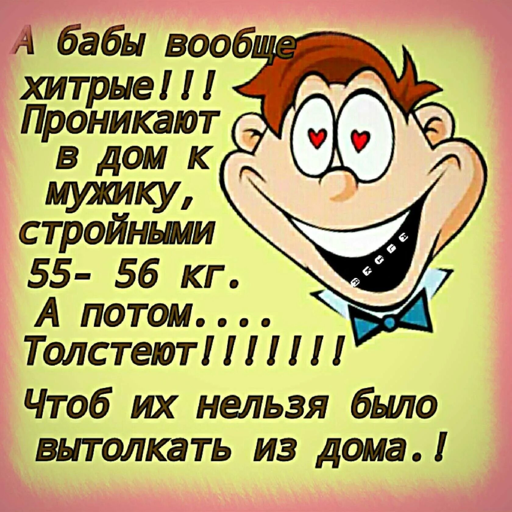 Одноклассница прикол. Шутки про одноклассников. Приколы Одноклассники. Смешные шутки Одноклассники. Одноклассники картинки прикольные.