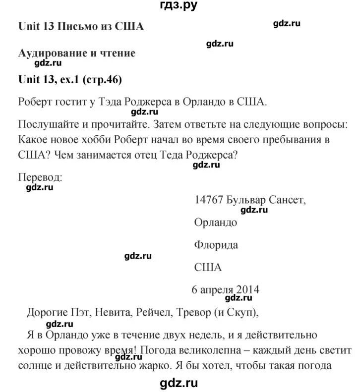 Гдз по английскому языку 7 класс Вербицкая 2. Английский язык 7 класс форвард. Английский 7 класс вербицкая forward