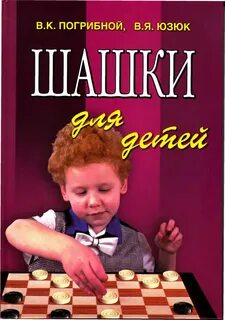 Книга гри