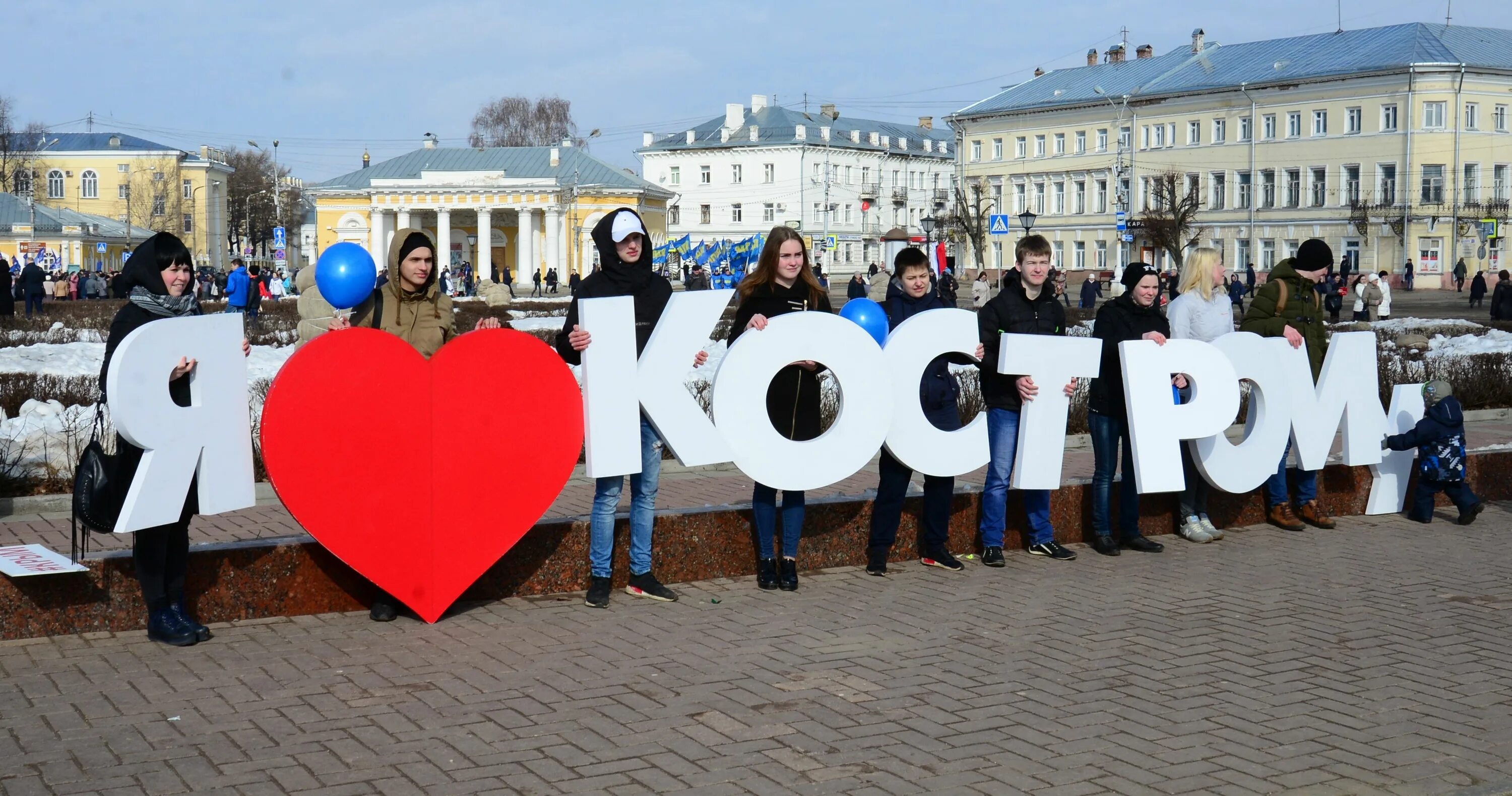 Апрель город любовь. Я люблю Кострому надпись. Кострома надпись. Люблю Кострому. Арт объект я люблю.