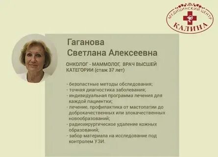 Маммолог казань адреса