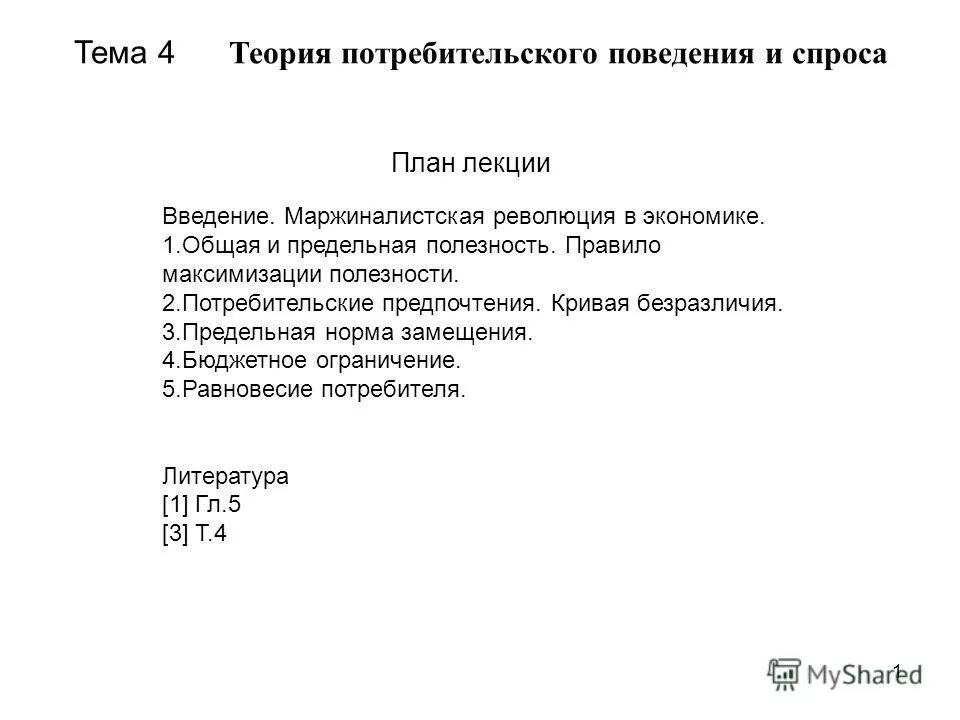 экономическая революция. исторические этапы нтр. основные этапы научно технической революции. причины технологической революции. первая российская революция и политические реформы итоги.