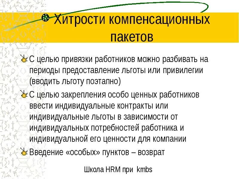 Практика предоставления рабочих мест или привилегий родственникам. Практика предоставления рабочих мест или привилегий родственникам