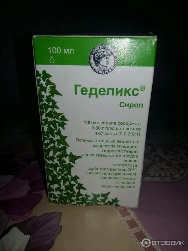 Сироп от кашля на травах для детей. Сироп от кашля для детей травяной травяной. Herbion линкас. Сироп от кашля на травах линкас для детей. Сироп от кашля для детей без трав.