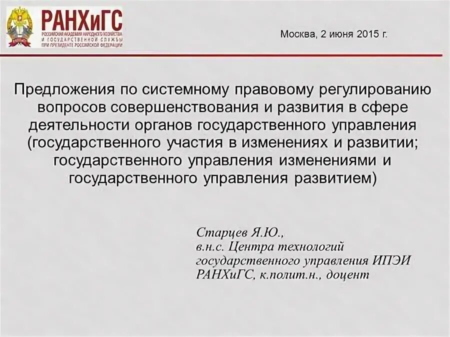 Доцент предложения. 4. Доцент предложения. Изменение цены товара комплемента. Ожидания потребителей.