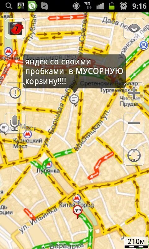 Рассказ про пробки. Рассказ про пробки. Приколы про пробки на дорогах. 12. Пробки в москве прикол.