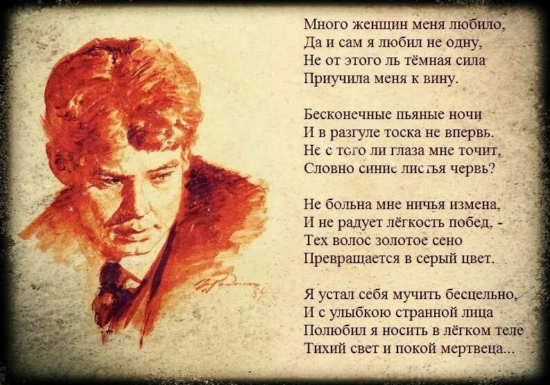 Сама давно. Стихи Есенина. Есенин с. "стихи". Стихи Сергея Есенина о любви. Стихи Есенина о любви.