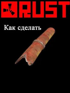Как сделать музыку в раст