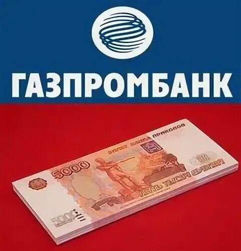 Банк газпромбанк кредит. Газпромбанк кредит наличными. потребительский кредит газпромбанк. кредит 4 газпромбанк. газпромбанк кредит наличными условия.