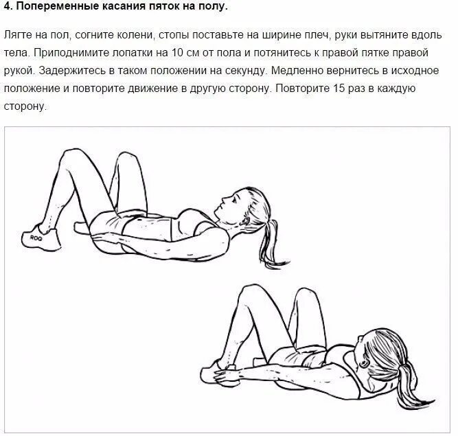 20 раз пресс